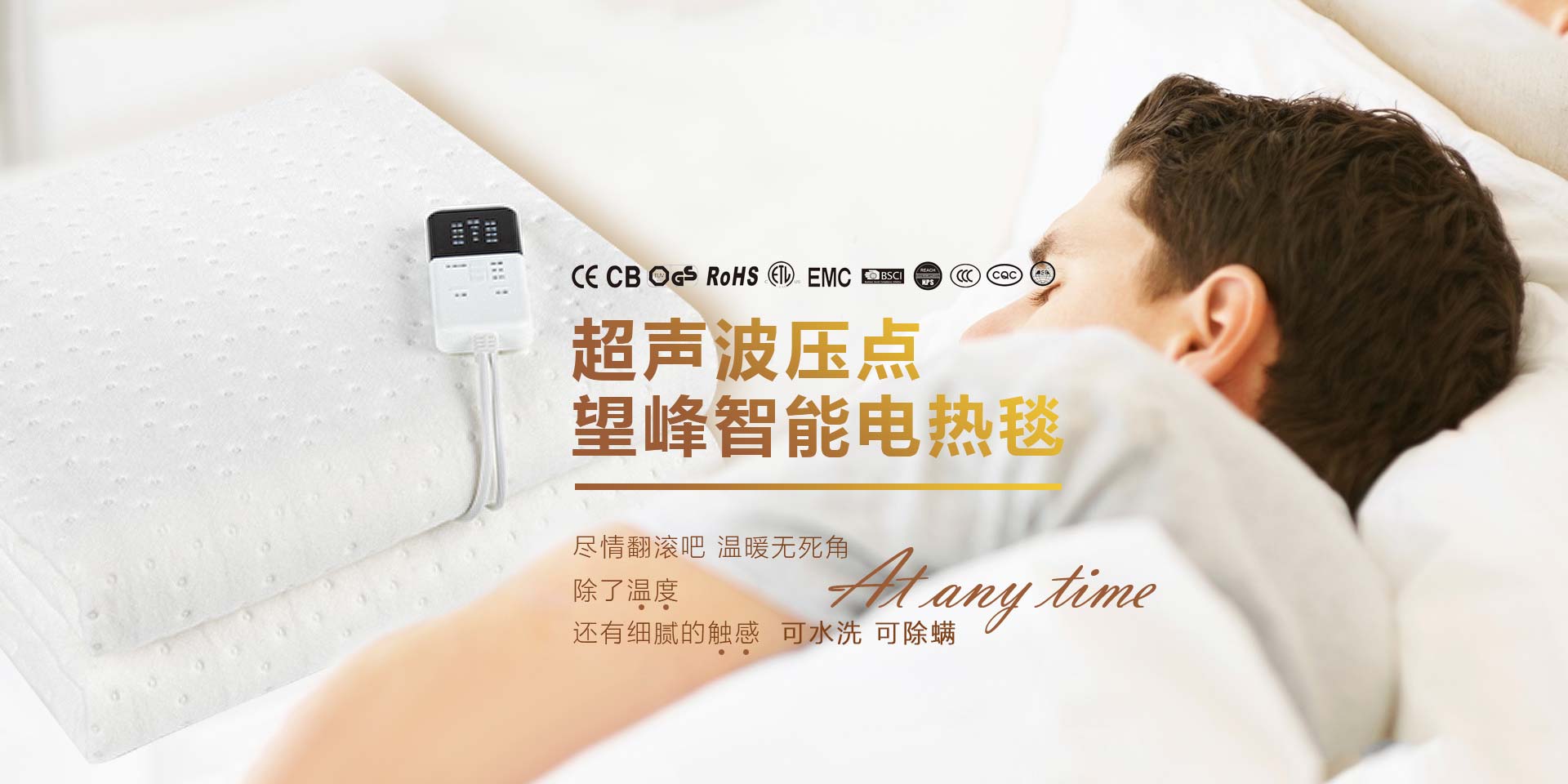 新材料的石墨烯電熱毯為什么比傳統(tǒng)電熱毯受歡迎？